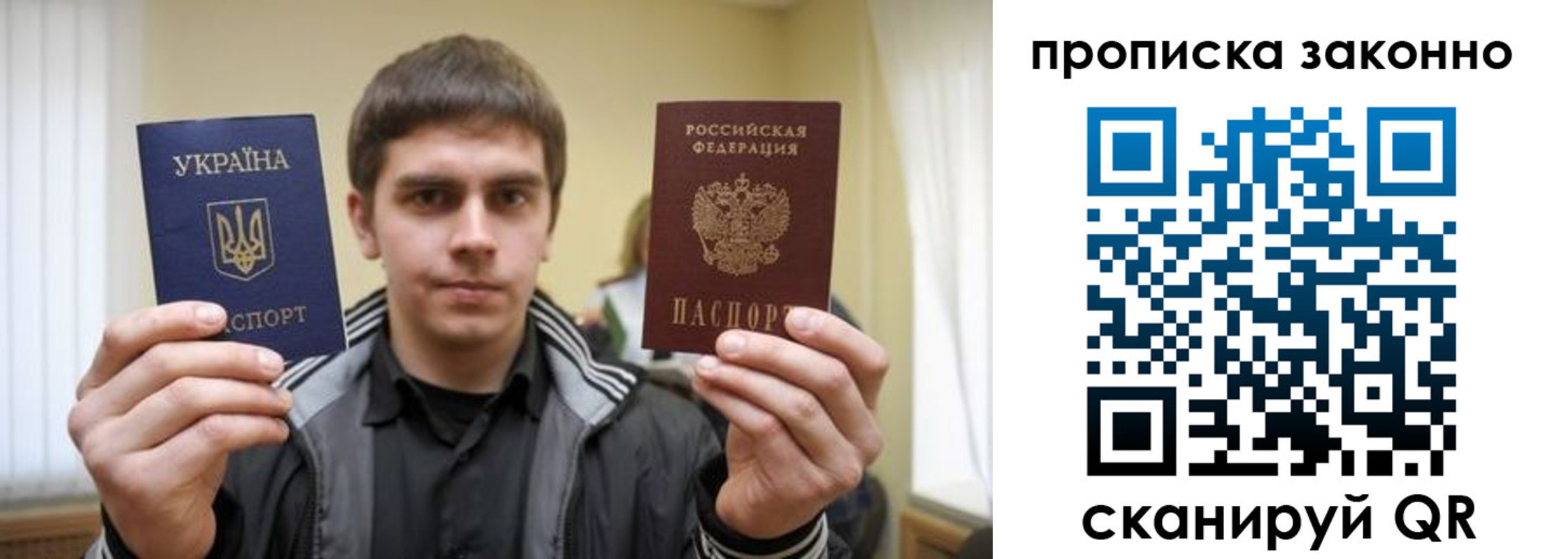 прописка от собственника в Воронеже