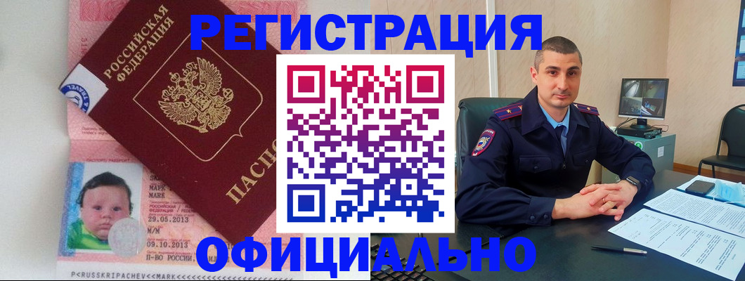 прописка поиск в Воронеже