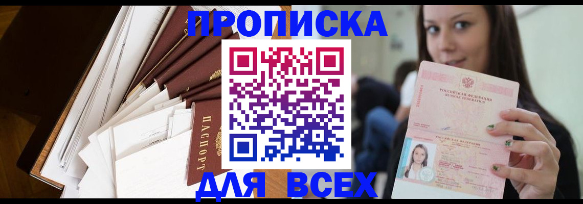 временная регистрация гарантия в Воронеже