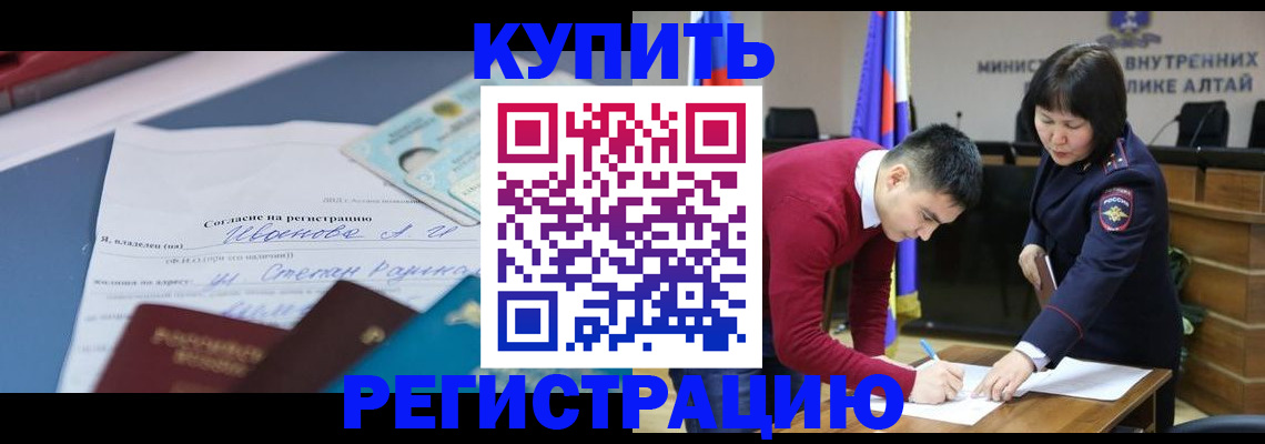 временная регистрация для всех в Воронеже